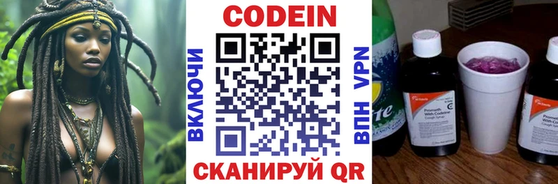 купить наркотик Байкальск Кодеин напиток Lean (лин)