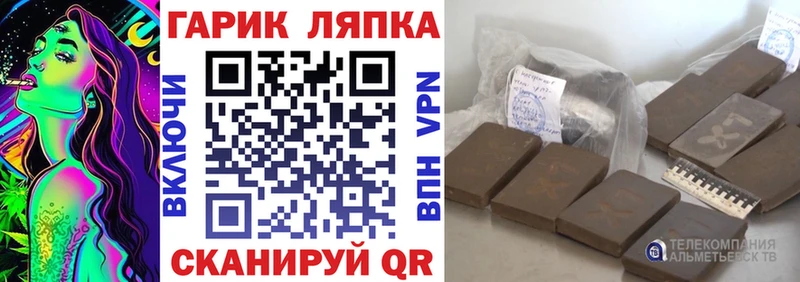ГАШИШ хэш  Байкальск 