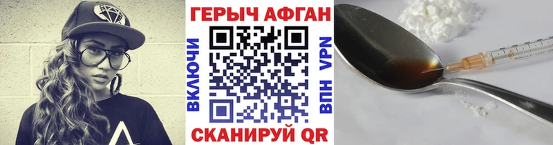 Героин афганец Байкальск
