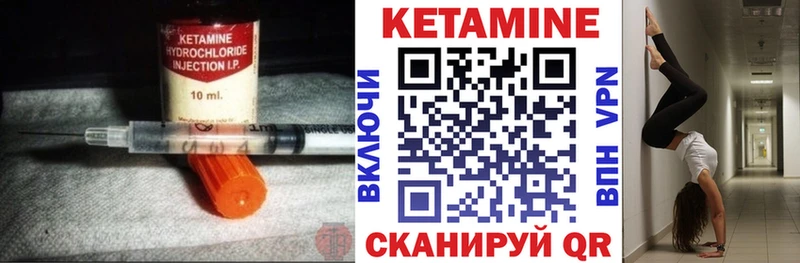 КЕТАМИН ketamine  Байкальск 