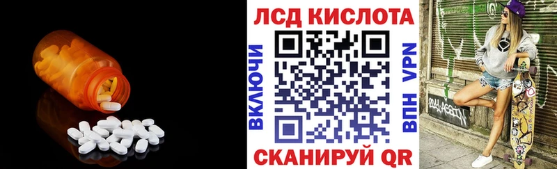 ЛСД экстази кислота  Байкальск 