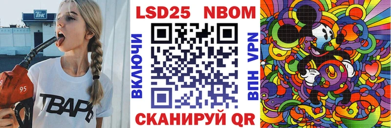 Марки N-bome 1,8мг  это состав  Байкальск 