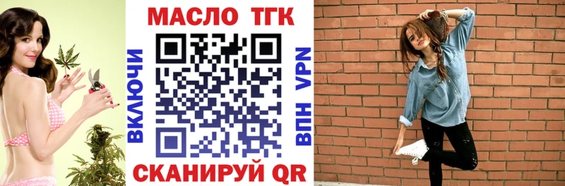 Дистиллят ТГК концентрат  ссылка на мегу рабочий сайт  Байкальск  где найти наркотики 